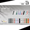 【拋棄式】ILIA煙彈 系列(一盒3入) 3% 通用 悅克一代/SP2 主機