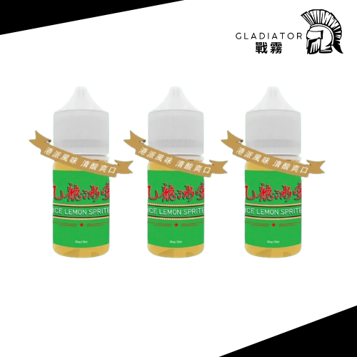 【小煙油】港派 九龍冰室 凍檸七口味 35MG