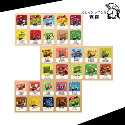 Ld1 (49) 【拋棄式】TX煙彈 系列(一盒3入) 3% 通用 悅克一代/SP2 主機